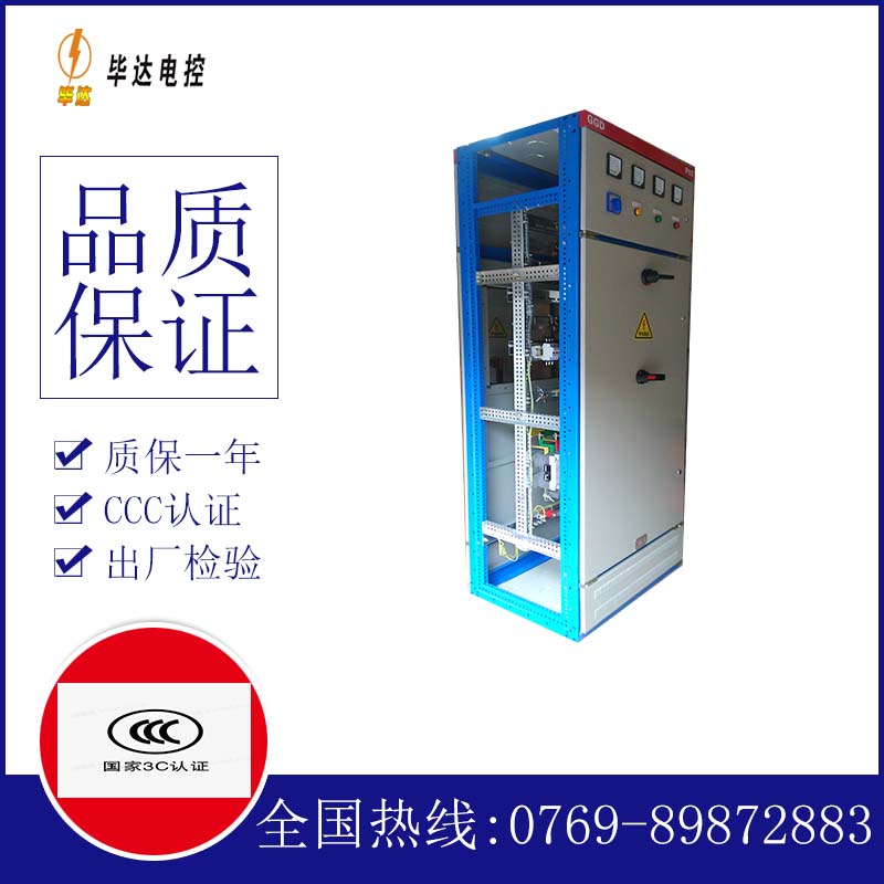 灵丘GGD固定式开关柜