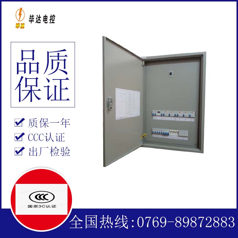 灵丘照明配电箱