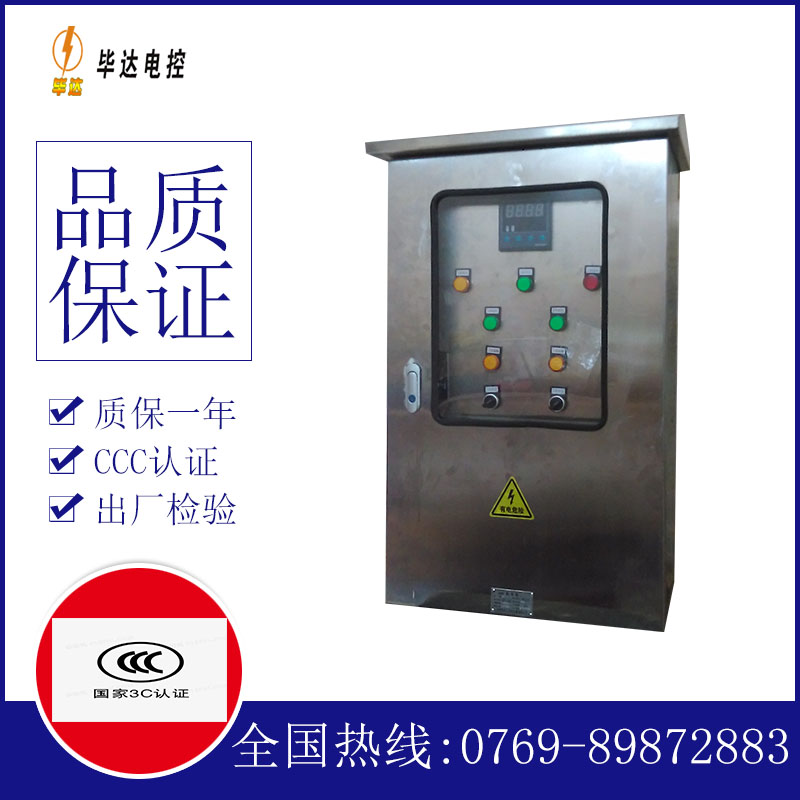 灵丘路灯控制箱