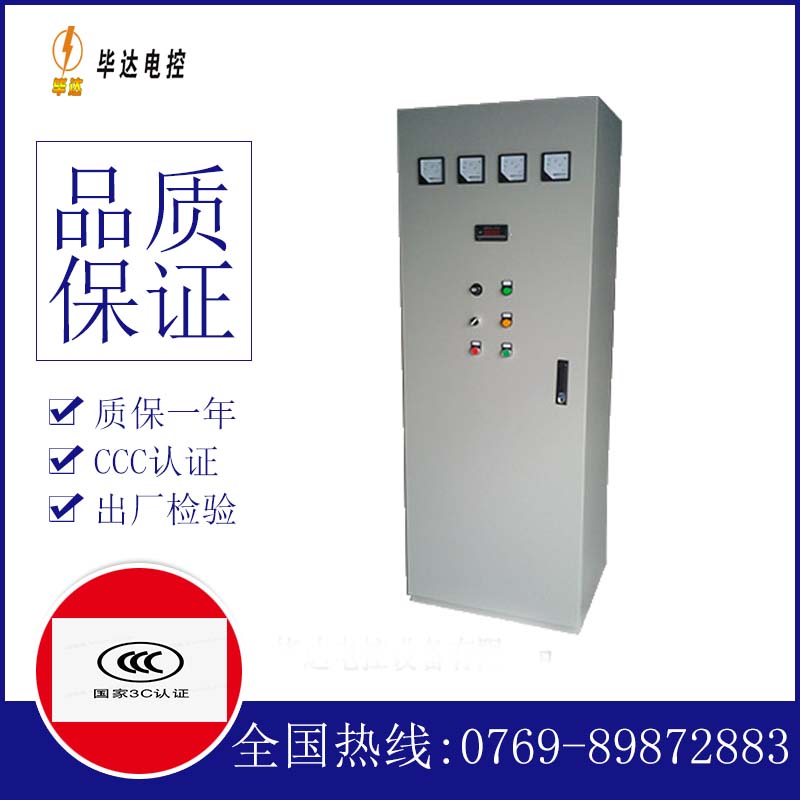 灵丘软启动控制柜